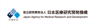 AMED 難治性疾患実用化研究事業
